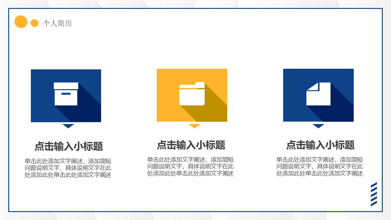 岗位竞聘 (6).pptx